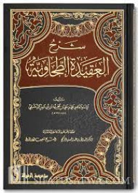 Image of شرح العقيدة الطحاوية