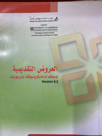 Image of العروض التقديمية باستخدام مايكروسوفت باوربوينت Power Point