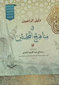 Image of Mengapa saya keluar dari syiah : Kesaksian penulis sebelum dibunuh
