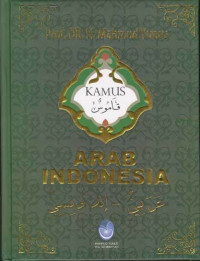 Image of Kamus Arab Indonesia