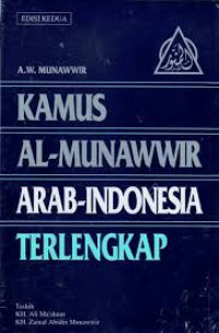 Image of Kamus Al-Munawwir- Indonesia-Arab Terlengkap